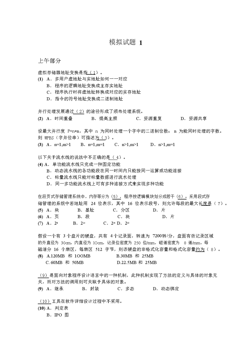 解读二进制转换：让信息处理更智能