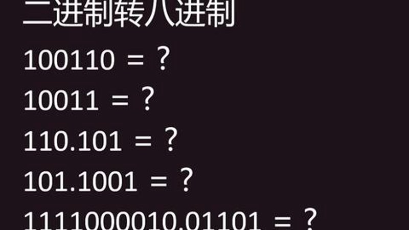编程高手必备：进制转换全攻略