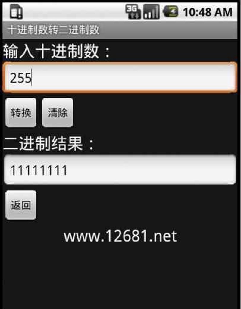 八进制转化新知：解锁数字世界的秘钥