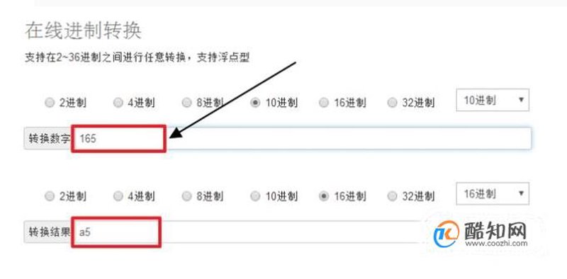 二进制与十进制转换误区警示