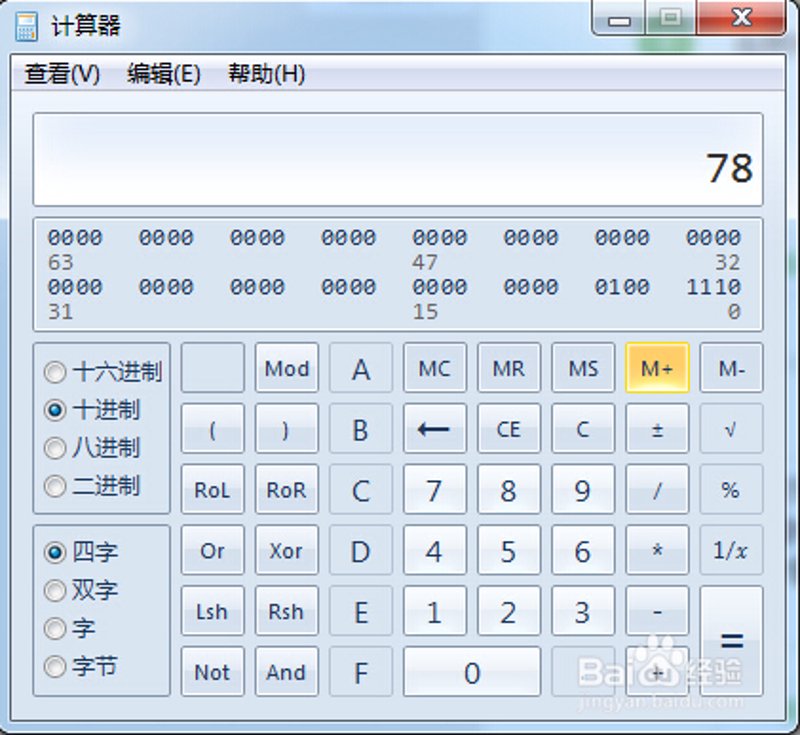 进制转换计算器